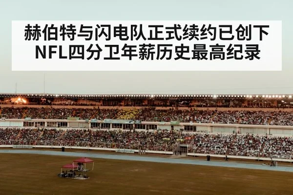 stadium crowd night